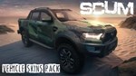 DLC SCUM: Vehicle Skins Pack КЛЮЧ* STEAM RU+СНГ (AM, A