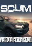 DLC SCUM: Vehicle Skins Pack КЛЮЧ* STEAM RU+СНГ (AM, A