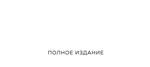 Horizon Forbidden West™ Complete Edition КЛЮЧ* STEAM