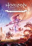 Horizon Forbidden West™ Complete Edition КЛЮЧ* STEAM