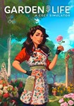 Garden Life: A Cozy Simulator КЛЮЧ* STEAM РФ+СНГ