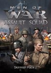 DLC Men of War: Assault Squad - Skirmish Pack 2 КЛЮЧ*