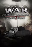 DLC Men of War: Assault Squad 2 - Ostfront Veteranen КЛ
