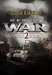 Men of War: Assault Squad 2 - Gold Edition КЛЮЧ* STEAM
