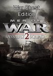 Men of War: Assault Squad 2 - War Chest  Edition КЛЮЧ*