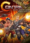 Contra: Operation Galuga КЛЮЧ* STEAM Евросоюз