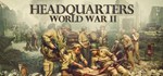 Headquarters: World War II КЛЮЧ* STEAM RU+СНГ+ASIA+IN