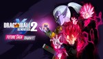 DLC DRAGON BALL XENOVERSE 2 - FUTURE SAGA CHAPTER 1 КЛЮ