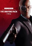 DLC HITMAN 3 - The Undying Pack КЛЮЧ* STEAM CN