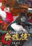 Shikhondo: Youkai Rampage КЛЮЧ* STEAM ВСЕ СТРАНЫ