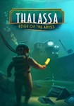 Thalassa: Edge Of The Abyss КЛЮЧ* STEAM ВСЕ СТРАНЫ
