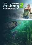 Ultimate Fishing Simulator 2 КЛЮЧ* STEAM РФ+СНГ