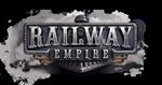 Railway Empire КЛЮЧ* STEAM ROW