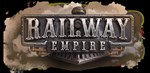 Railway Empire КЛЮЧ* STEAM ROW