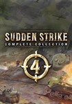 Sudden Strike 4 - Complete Collection КЛЮЧ* STEAM