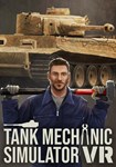 Tank Mechanic Simulator VR КЛЮЧ* STEAM РФ+СНГ