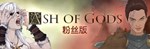 Ash of Gods Fan Edition КЛЮЧ* STEAM ВСЕ СТРАНЫ