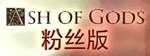 Ash of Gods Fan Edition КЛЮЧ* STEAM ВСЕ СТРАНЫ