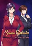 Saimin Gakush*: Secret Desire КЛЮЧ* STEAM ВСЕ СТРАНЫ