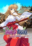 Dawn of Kagura: Maika´s Story - The Dragon´s Wrath КЛЮЧ