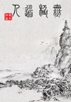 WuJiDaoRen КЛЮЧ* STEAM ВСЕ СТРАНЫ