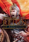 (DLC) Grand Ages: Rome - Reign of Augustus КЛЮЧ* STEAM