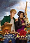 Broken Sword - Shadow of the Templars: Reforged КЛЮЧ*