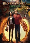 Broken Sword 5: The Serpent´s Curse КЛЮЧ* STEAM ВСЕ СТ