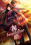 Iwaihime КЛЮЧ* STEAM ВСЕ СТРАНЫ