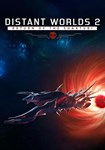 (DLC) Distant Worlds 2: Return of the Shakturi КЛЮЧ*