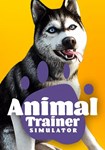 Animal Trainer Simulator КЛЮЧ* STEAM ВСЕ СТРАНЫ