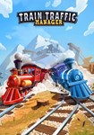 Train Traffic Manager КЛЮЧ* STEAM ВСЕ СТРАНЫ