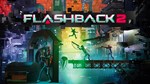 Flashback 2 КЛЮЧ* STEAM ROW