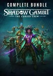 Shadow Gambit: The Cursed Crew - Complete Bundle КЛЮЧ*