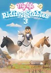 My Life: Riding Stables 3 КЛЮЧ* STEAM ВСЕ СТРАНЫ