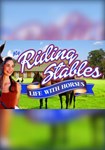 My Riding Stables: Life with Horses КЛЮЧ* STEAM ВСЕ СТ