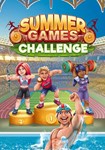 Summer Games Challenge КЛЮЧ* STEAM ВСЕ СТРАНЫ