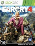 *DmC + Far Cry 4 XBOX | Перенос | Общий*