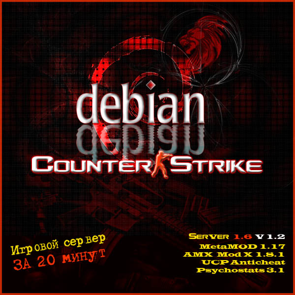 CS 1.6 Server v1.2 47/48 i386