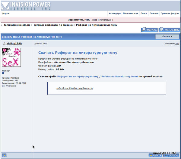 Шаблон ipb_ms_11 для JakoDorgen PRO и 3R3 в виде форума