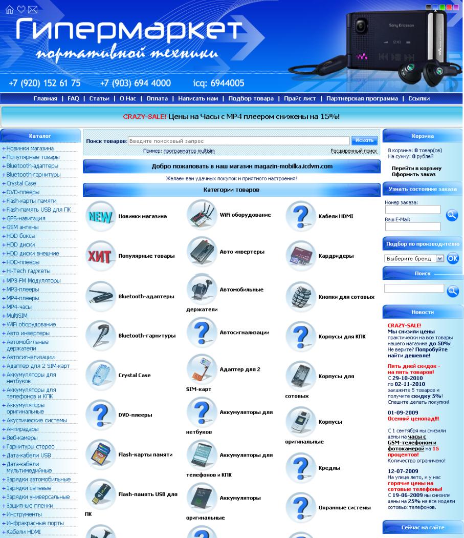 Агентский магазин с Google AdSense, Mainlink, Propage и