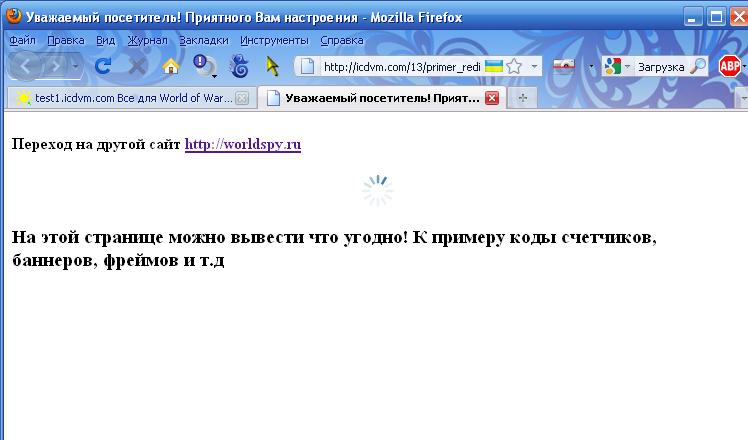 Лучший SEO редирект на PHP ( ПХП ) и ваша реклама