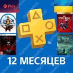 PSN + EA Play + MK1 + SM2+ Diablo IV + Hogwards