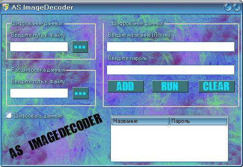 AS ImageDecoder