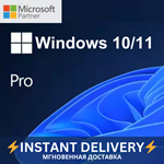 Windows 10/11 Pro 💎На всю жизнь 1 ПК💎ОНЛАЙН АКТИВАЦИЯ