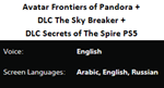 Avatar Frontiers of Pandora+2DLC PS5 П2 Аренда от 7 дн.