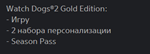 Watch Dogs 1 & 2 + Legion PS4|5* Аренда от 10 дней