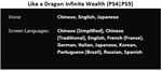 Like a Dragon: Infinite Wealth + Yakuza PS4|PS5 Аренда