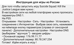 Suicide Squad:KtJL PS5+Batman Arkham Coll. PS4|5*Аренда