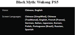 Black Myth: Wukong PS5 П2 Аренда от 10 дней